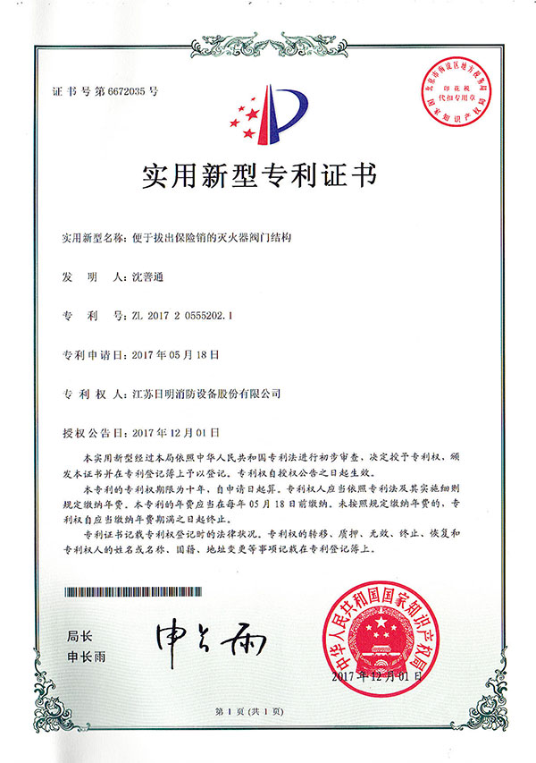 Patent certificate