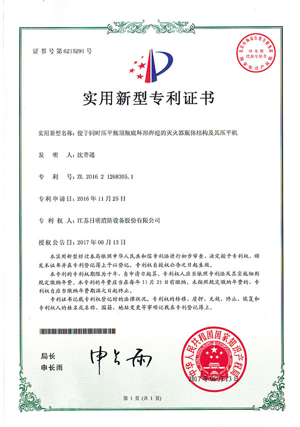 Patent certificate