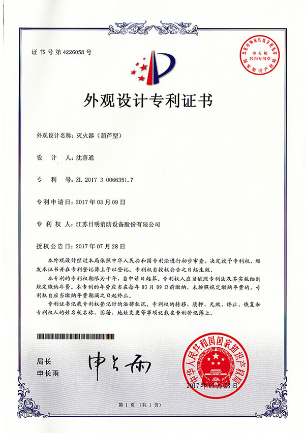 Patent certificate