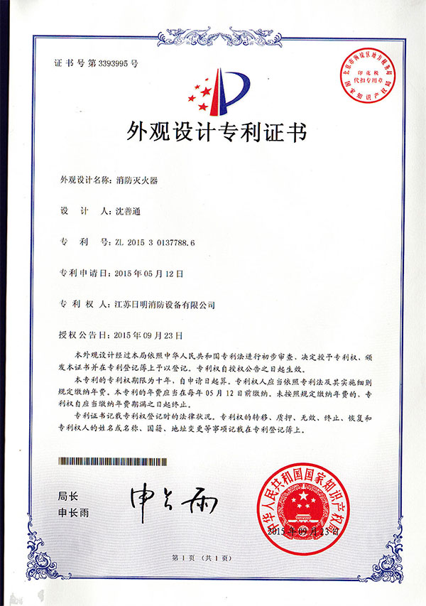 Patent certificate