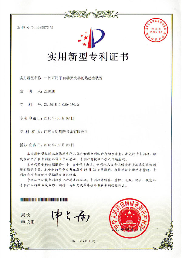 Patent certificate