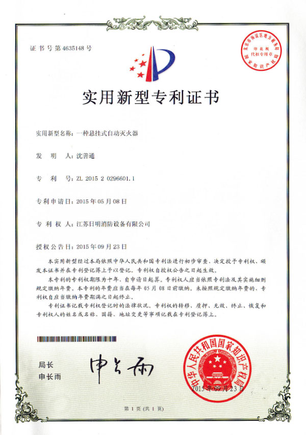 Patent certificate